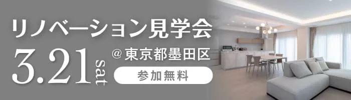 家事ラクで子育てにゆとりを。光を重ねたグレートーンのホテルライクな住まい｜マンションリノベ見学会in東京都墨田区