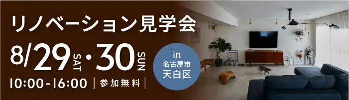 チェック柄の土間と石の洗面が映える、インテリアを楽しむ家｜マンションリノベ見学会in名古屋市天白区