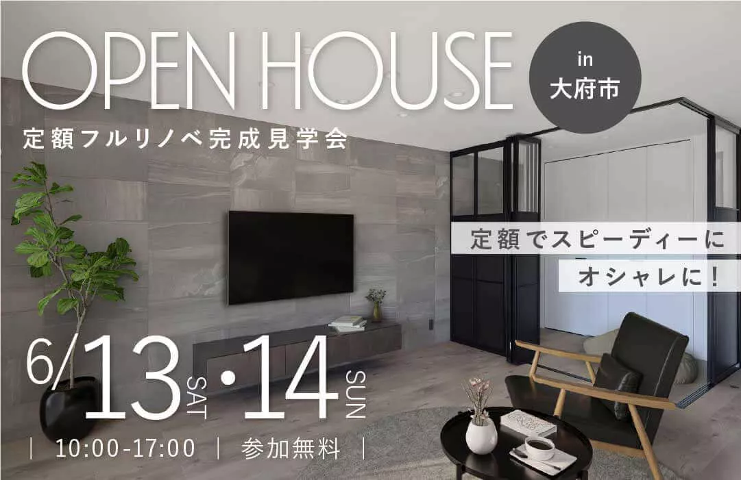 〈定額フルリノベ〉回遊動線と収納で整える、グレー×木目の落ち着く住まい｜マンション見学会in大府市